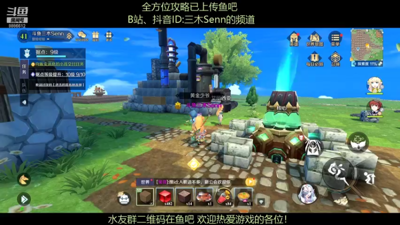 【2021-11-14 21点场】三木Senn：配卡机器！隐藏宝箱视频已经上传！！！！