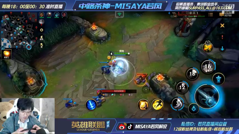 【2021-11-19 00点场】Misaya若风lol：双900分中单！！让你中路无敌