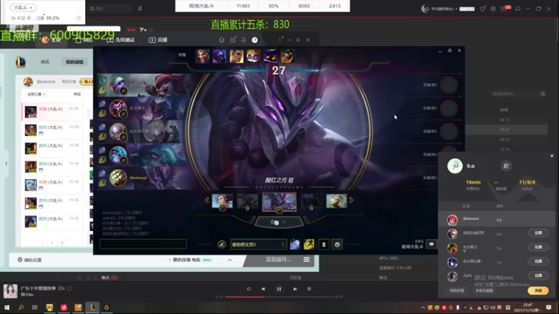 【2021-11-15 22点场】乱斗主播凌阿：大乱斗 开杀了
