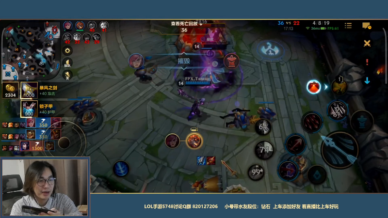 我在斗鱼看主任5748直播LOL手游