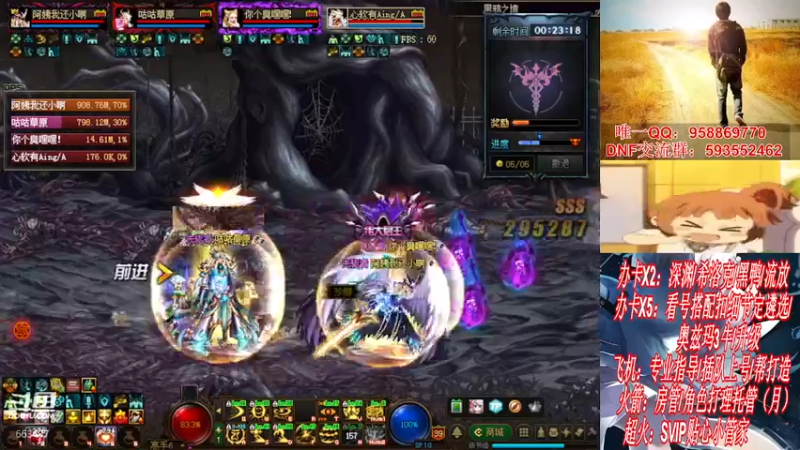 【2021-11-18 22点场】DNF丶心软：在线看号遴选！回归打造！团本深渊！！