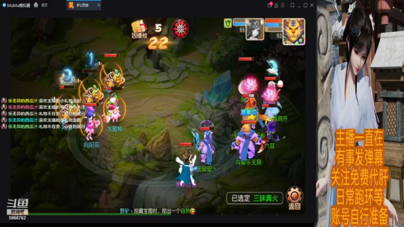 【2021-11-17 16点场】乐无异的西瓜汁：御剑红尘新服梦幻新主播