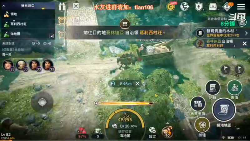 【2021-11-19 10点场】賤丶大骚賤：黑色沙漠手游高画质！