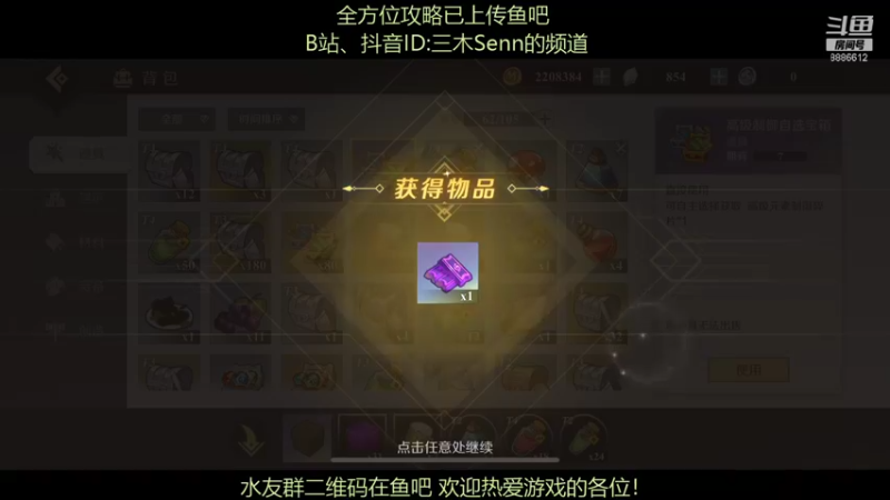 【2021-11-17 23点场】三木Senn：配卡机器！隐藏宝箱视频已经上传！！！！
