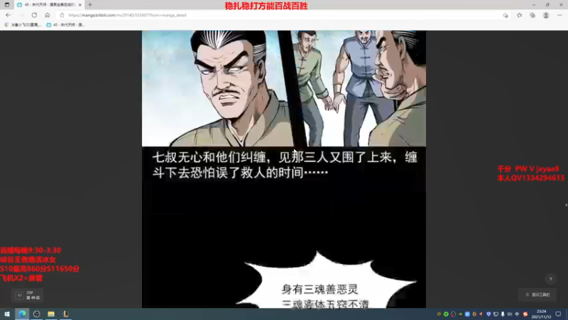 【2021-11-12 23点场】冰皇小飞DD：斗鱼第一冰女学会必上钻石
