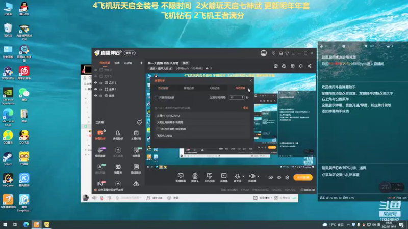 【2021-11-19 19点场】小胖纸yyds：第一天直播 钻粉卡房管