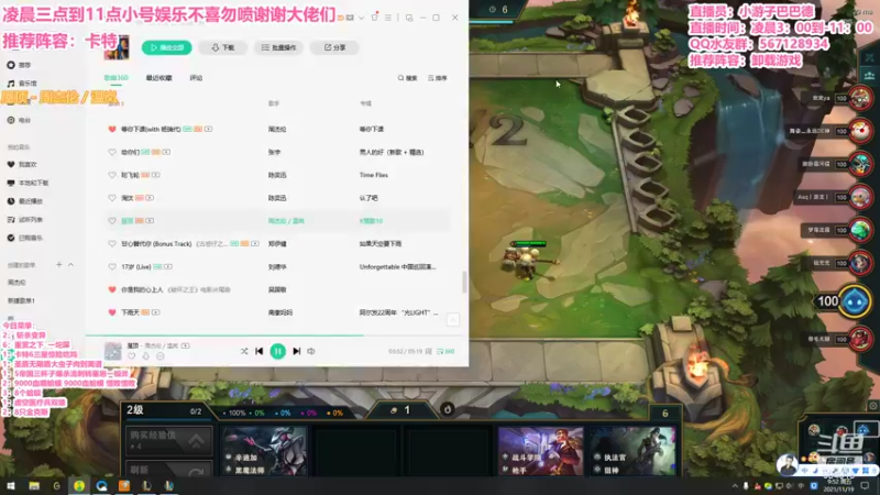 【2021-11-19 09点场】梨落秋溪：二台：长夜漫漫与你相伴！！！！
