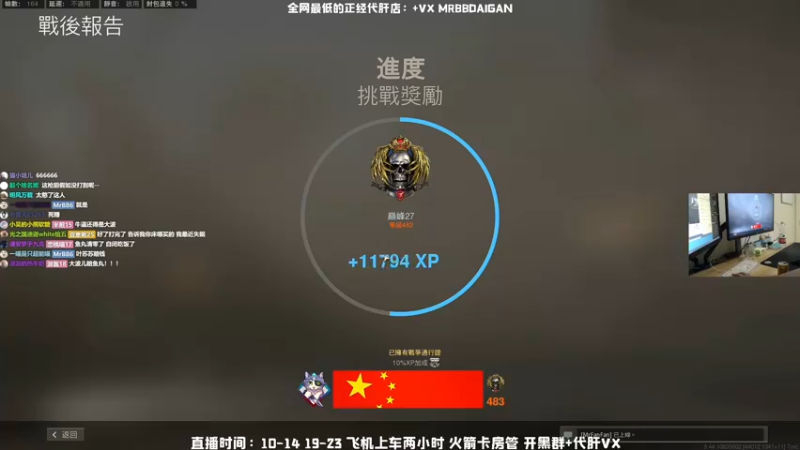 【2021-11-19 12点场】MrBB大波：⭐双人三排一枪一个⭐