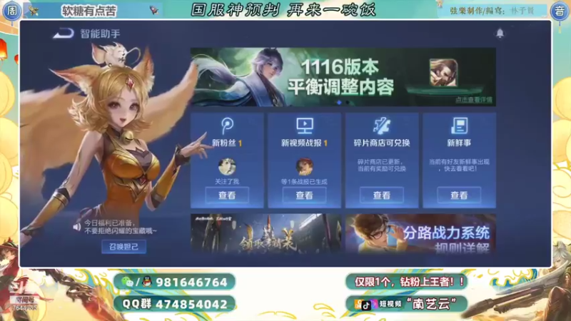 【2021-11-18 20点场】南艺云：金蝉云缨狂铁限时上标上分！