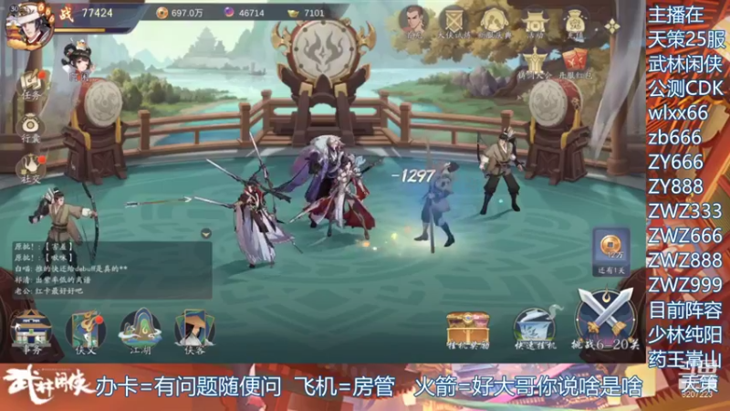 【2021-11-18 20点场】跳动丶无羁：武林闲侠江湖最闲的人