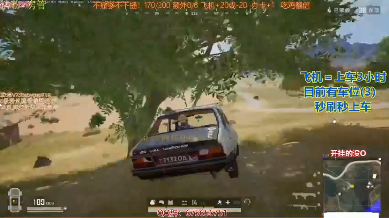 【2021-11-19 17点场】PP阳：单人四排钢枪中，可上车!