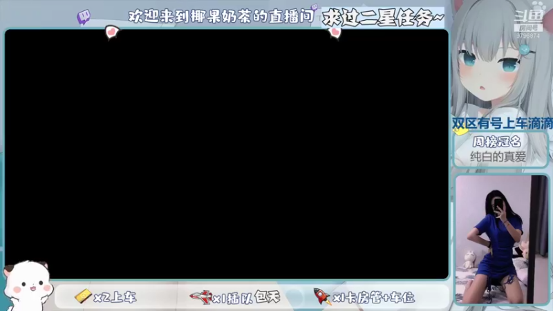 【2021-11-18 10点场】椰果奶茶jjz：萌新峡谷挨揍日记（双区有号上车滴滴）