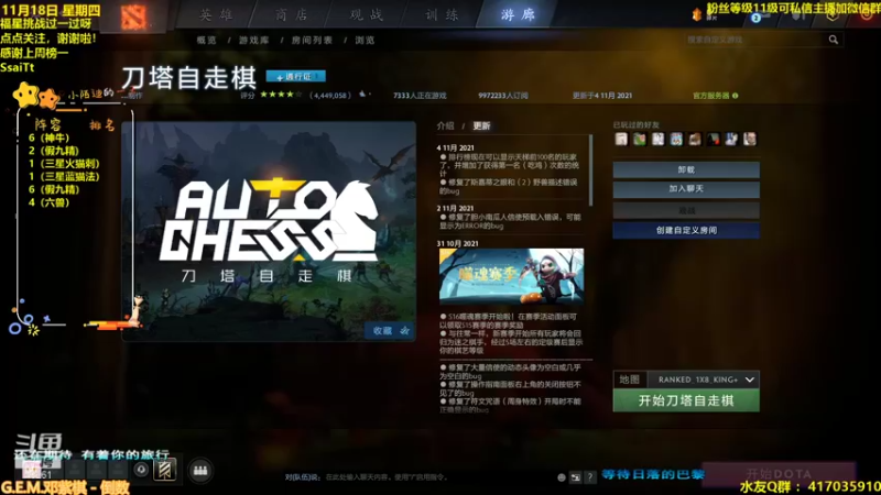 【2021-11-18 19点场】陌小陌：五赛季第一冲第一！
