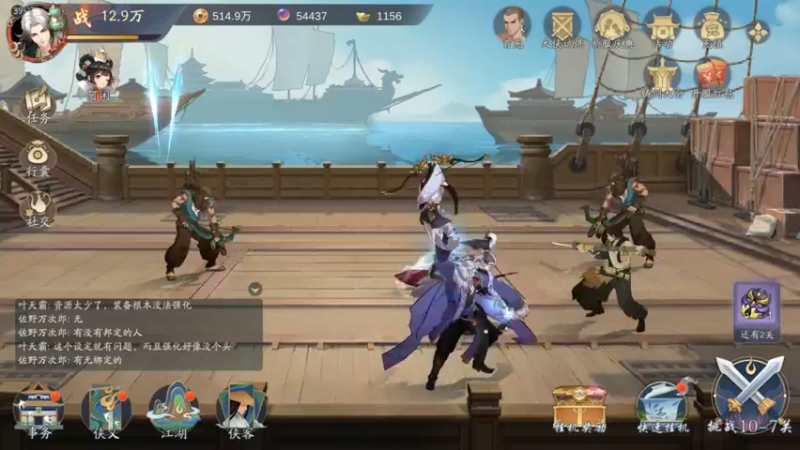 【武林闲侠】什么大侠值得练