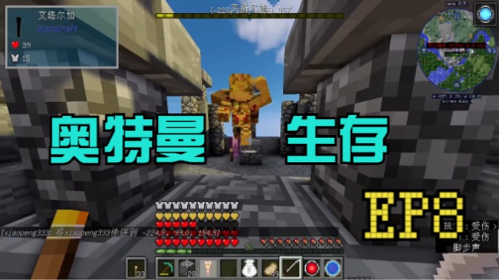 【MC】奥特曼8！神秘城堡内居然有五帝王及贝利亚_pro