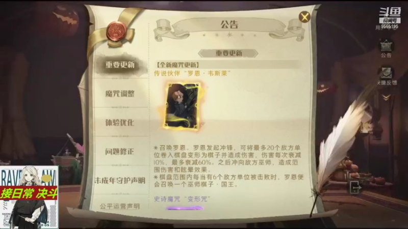【2021-11-17 14点场】丶不慎：哈利波特魔法觉醒~