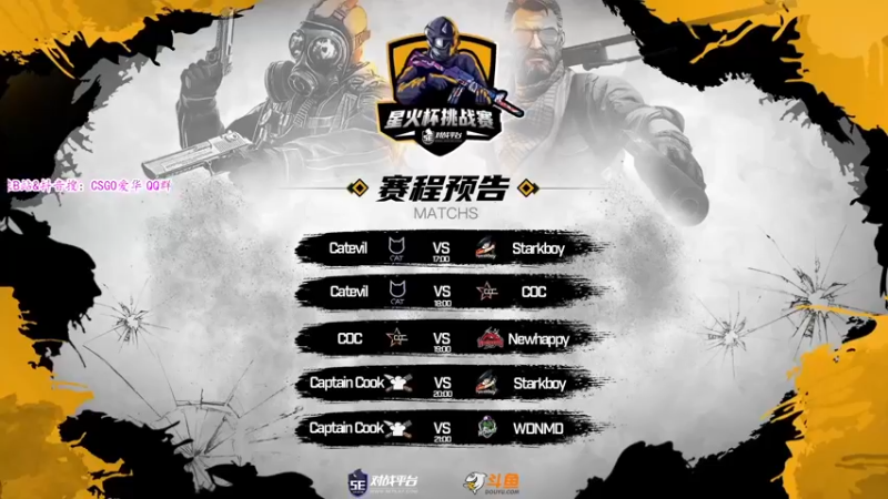 【2021-11-19 16点场】CSGO解说爱华：【爱华】新人解说星火杯