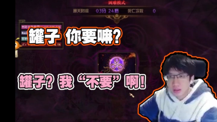 【木叶剑心】罐子你要嘛？罐子？我不要啊！