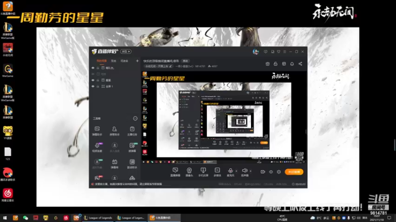 【2021-11-18 19点场】一周小星星OvO：快乐的顶级倒闭直播间,很吊