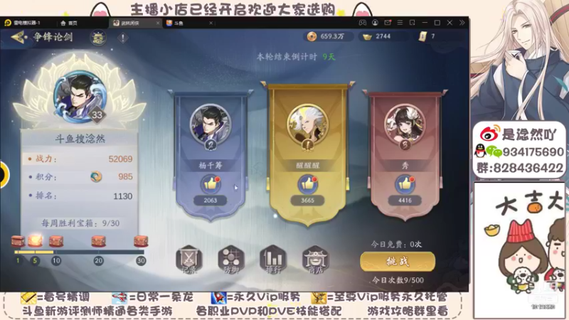 【2021-11-19 09点场】淰然乀：武林闲侠好玩的想哭