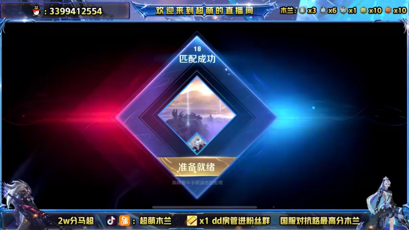 【2021-11-17 18点场】超萌木兰：木兰天花板！前十冲第一