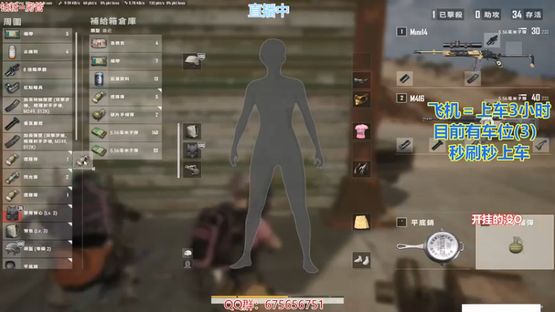 【2021-11-19 19点场】PP阳：单人四排钢枪中，可上车!