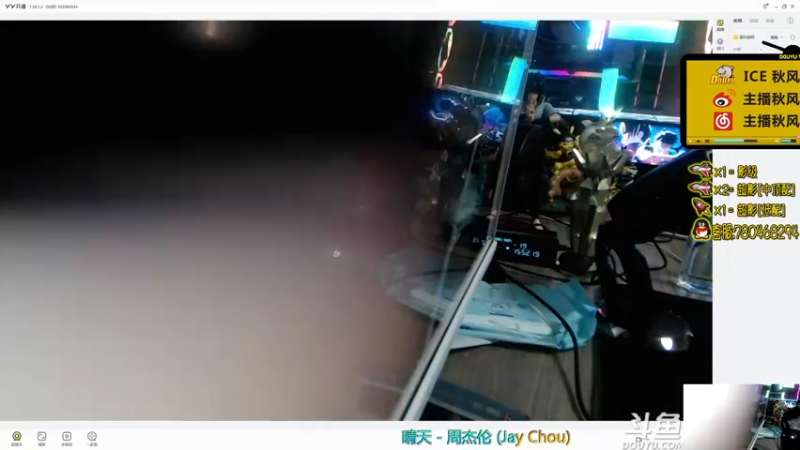 【2021-11-19 15点场】ice秋风：秋风：豪杰自来也登场！  6866