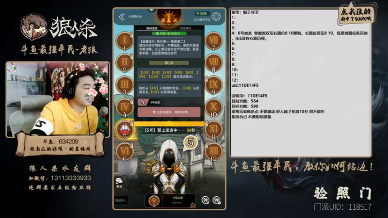 【2021-11-18 20点场】EA丶老狼：#官方狼人杀#最后一周冲刺！