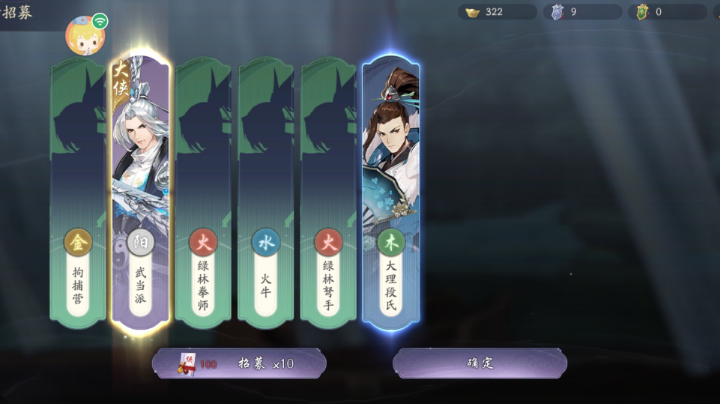 武林闲侠