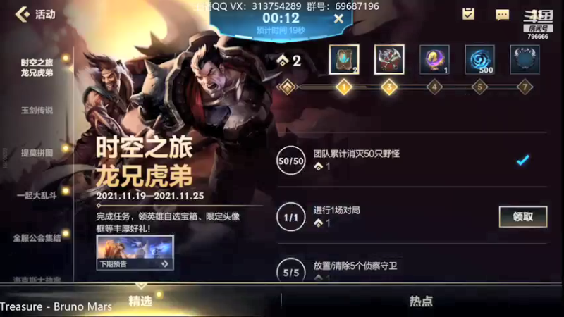 【2021-11-19 20点场】惊蜇：惊蜇：卡了不然能莎