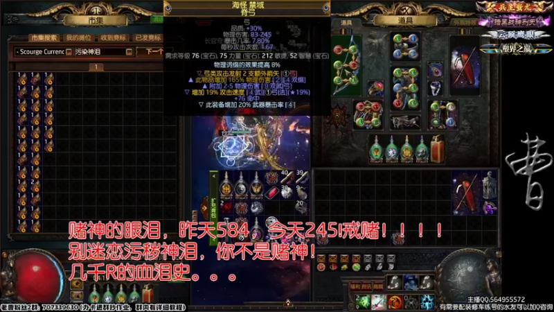 【2021-11-18 04点场】流放丶曹老師：配个弓COC！