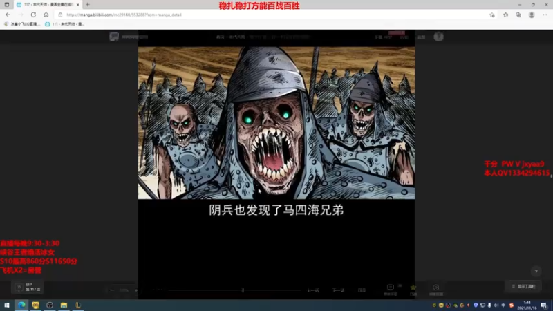【2021-11-16 01点场】冰皇小飞DD：斗鱼第一秀冰女学会必上钻
