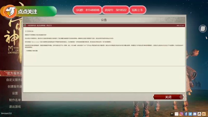 【2021-11-18 18点场】Biu我们ROU吧：帝国神话征程开始