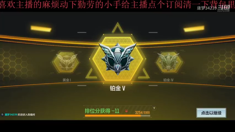 【COD手游】庸梦34239的精彩时刻 20211119 16点场