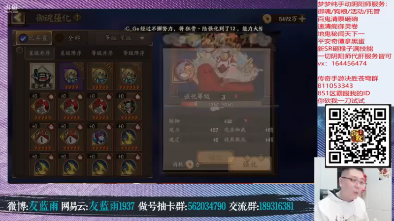 【HXD丶友蓝雨】：搞一下御魂去商城看看有什么好东西