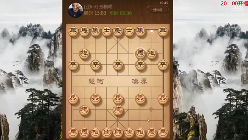 【2021-11-19 19点场】象棋老云：天上浮云如白衣