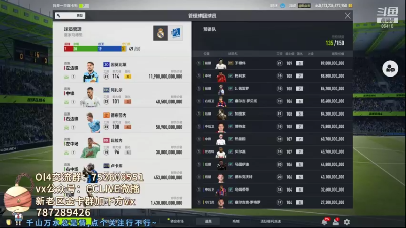 【2021-11-18 23点场】CCLIVE：CC：我被超车了··今日华北