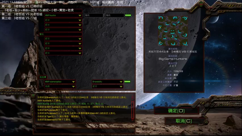 2021.11.18蚂蚁军团新一届4V4群殴大赛：B05    2选2R         第一组：3老板组 VS 红裤衩组 0-3