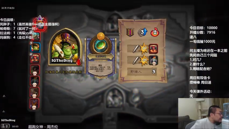 【2021-11-19 20点场】王师傅精益求精：美服5天一万计划第五天