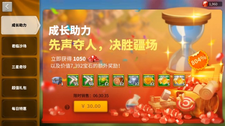 成长助力-成长基金的大表妹前来助攻！