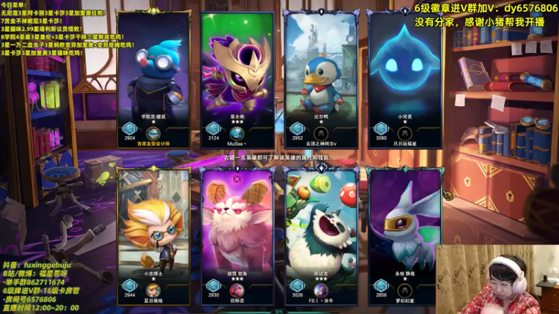 【2021-11-19 20点场】福星哥呀：艾欧尼亚双人持续统治！！
