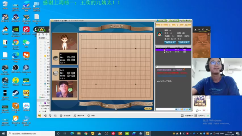 【2021-11-19 17点场】4AM王欣：中国队加油PGC
