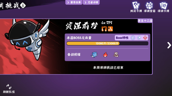深渊51层