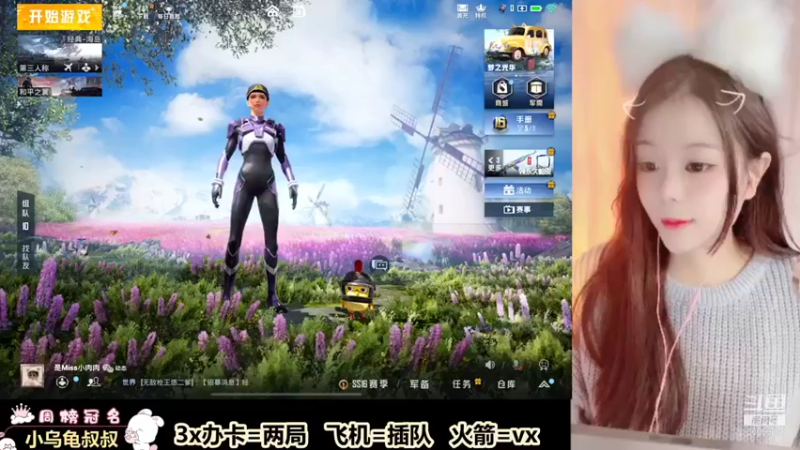 【2021-11-18 12点场】Miss小肉肉：❤飞机帮打号❤