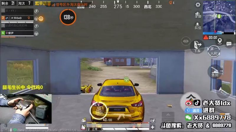 【2021-11-18 21点场】老大贤：1v4上战神：国服雷神 你看我秀吗