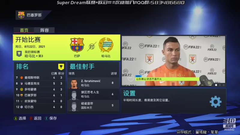 【2021-11-18 20点场】天翼前锋：欢迎加入Super Dream