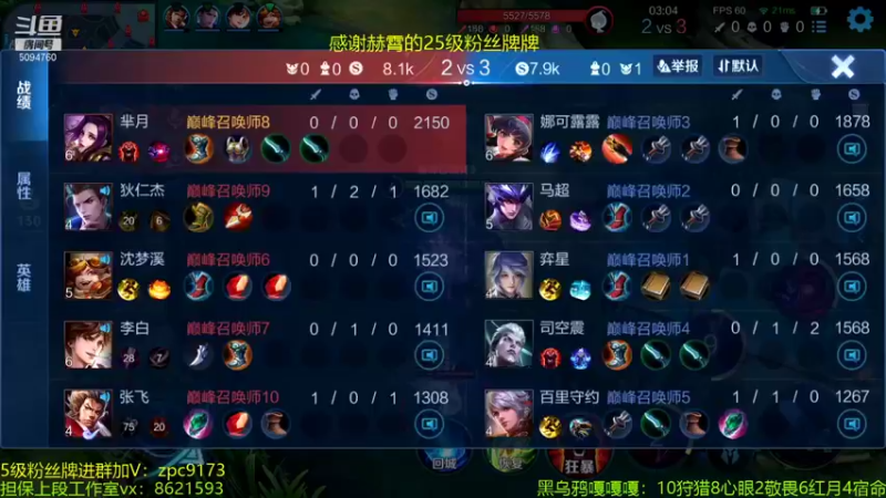 【2021-11-18 23点场】青鸾少年云天河：狂暴芈月瞬吸千血！