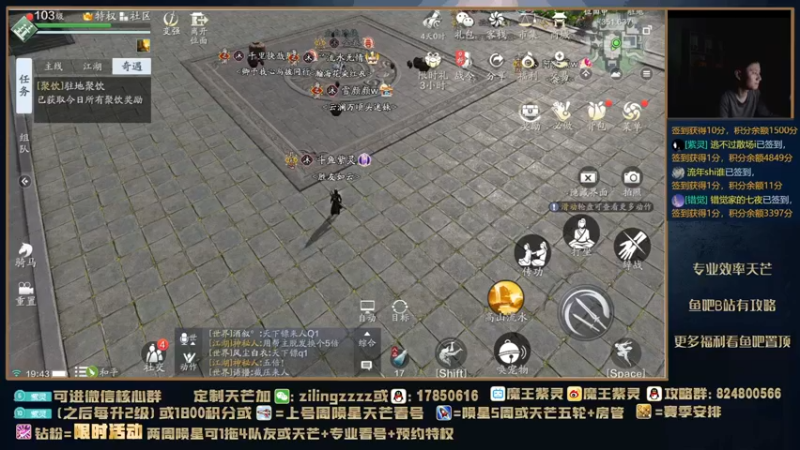 【2021-11-19 19点场】魔王紫灵：紫灵:新区效率天芒