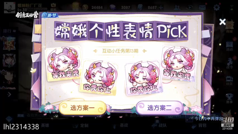 【2021-11-19 12点场】国服老狐狸：国服妲己：巅峰赛