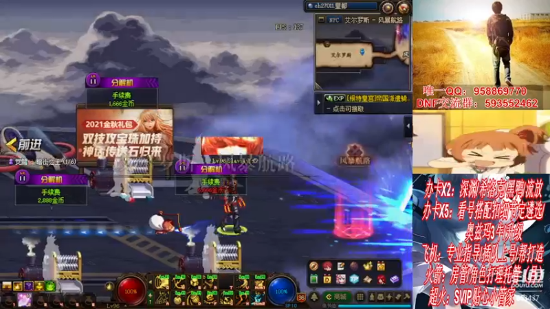 【2021-11-19 02点场】DNF丶心软：在线看号遴选！回归打造！团本深渊！！